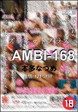 AMBI-168Ѹ
