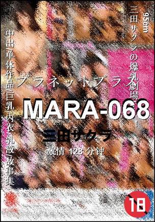 MARA-068Ѹ