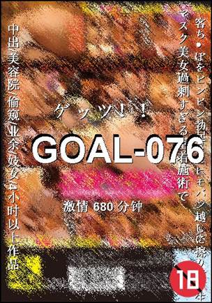 GOAL-076Ѹ