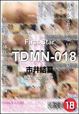 TDMN-018Ѹ