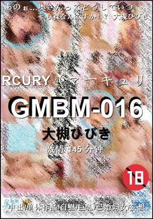 GMBM-016Ѹ