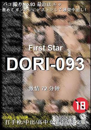 DORI-093BT