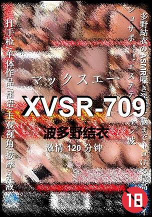 XVSR-709Ѹ