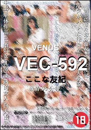 VEC-592BT
