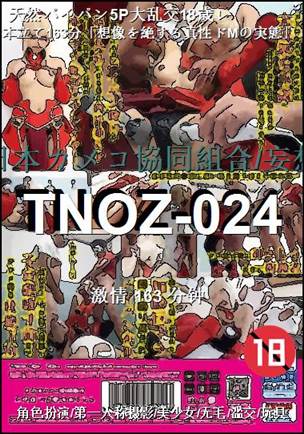 TNOZ-024Ѹ