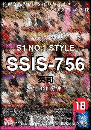 SSIS-756BT