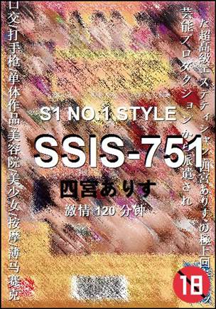 SSIS-751BT