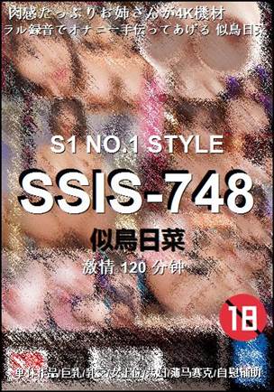 SSIS-748BT