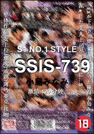 SSIS-739BT