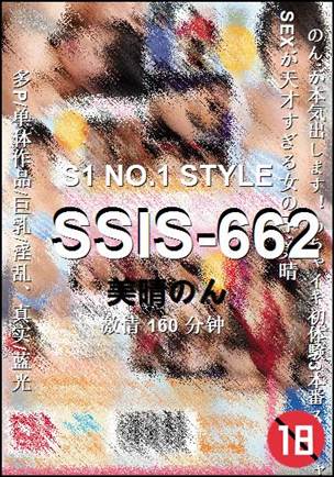 SSIS-662BT
