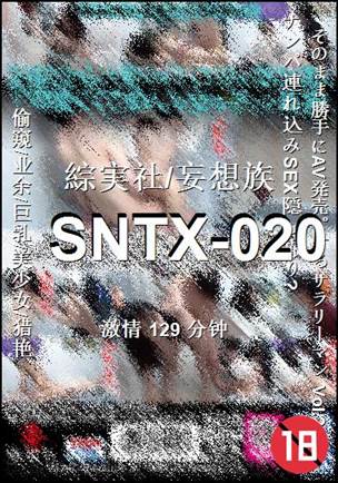 SNTX-020Ѹ