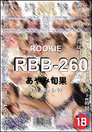 RBB-260BT