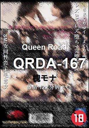 QRDA-167Ѹ