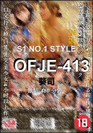 OFJE-413BT