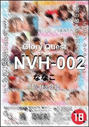 NVH-002BT