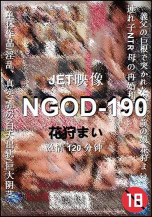 NGOD-190Ѹ