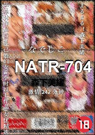 NATR-704Ѹ