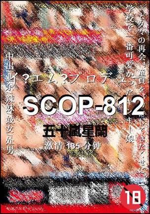 SCOP-812Ѹ