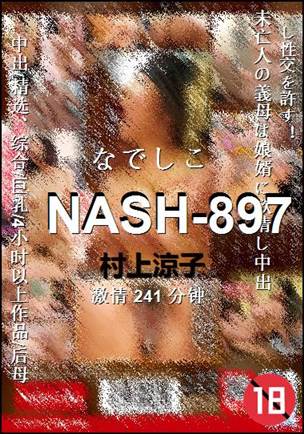 NASH-897BT