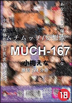MUCH-167Ѹ