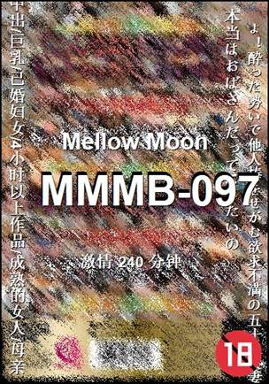 MMMB-097Ѹ