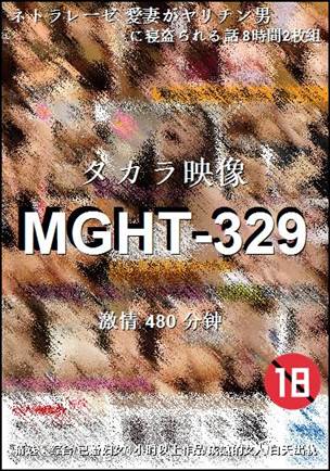 MGHT-329Ѹ