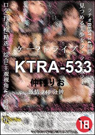 KTRA-533Ѹ