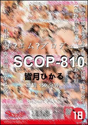 SCOP-810Ѹ