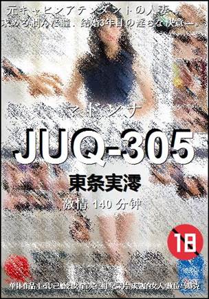 JUQ-305Ѹ