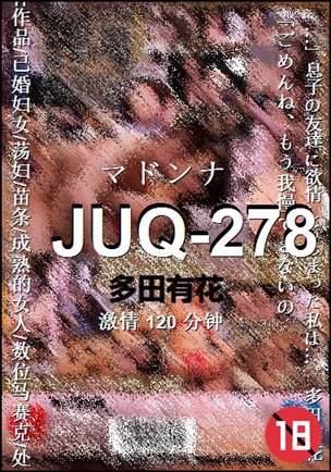 JUQ-278BT