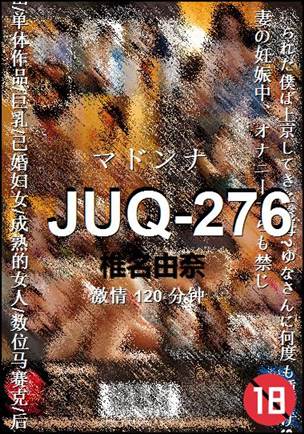 JUQ-276BT