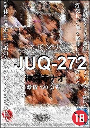 JUQ-272Ѹ