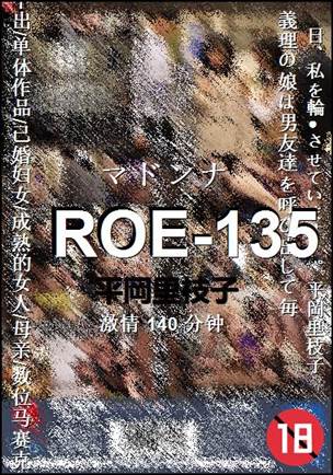 ROE-135Ѹ
