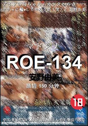 ROE-134BT