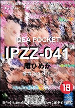IPZZ-041Ѹ
