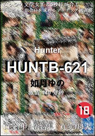 HUNTB-621BT