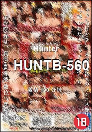 HUNTB-560Ѹ