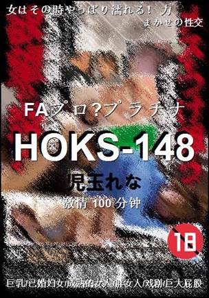 HOKS-148BT