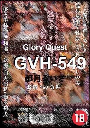 GVH-549Ѹ