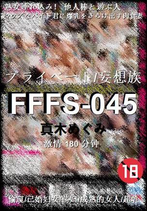 FFFS-045BT