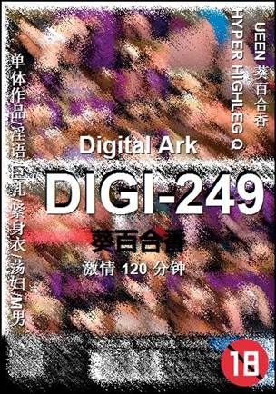 DIGI-249BT