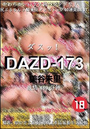 DAZD-173BT����
