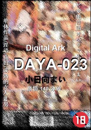 DAYA-023Ѹ