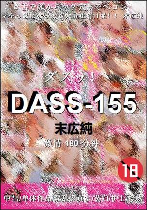 DASS-155BT����