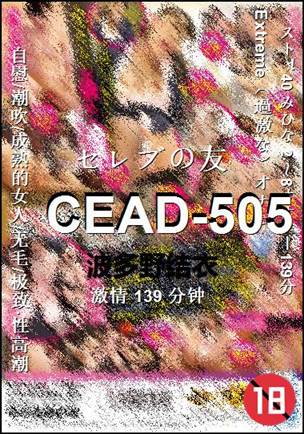 CEAD-505Ѹ