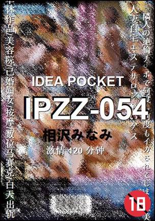 IPZZ-054Ѹ