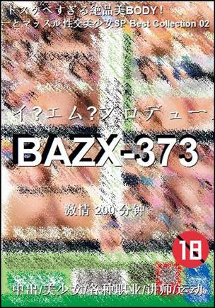BAZX-373BT