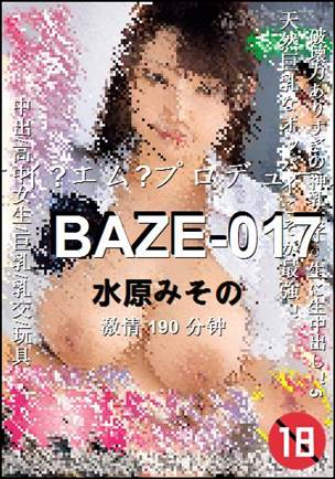 BAZE-017Ѹ