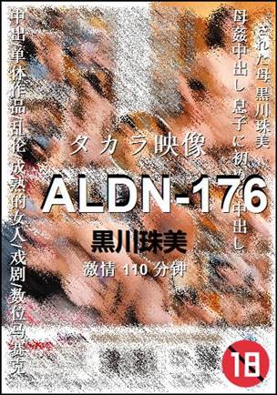 ALDN-176Ѹ