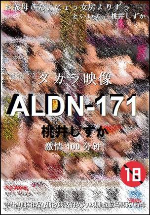 ALDN-171Ѹ
